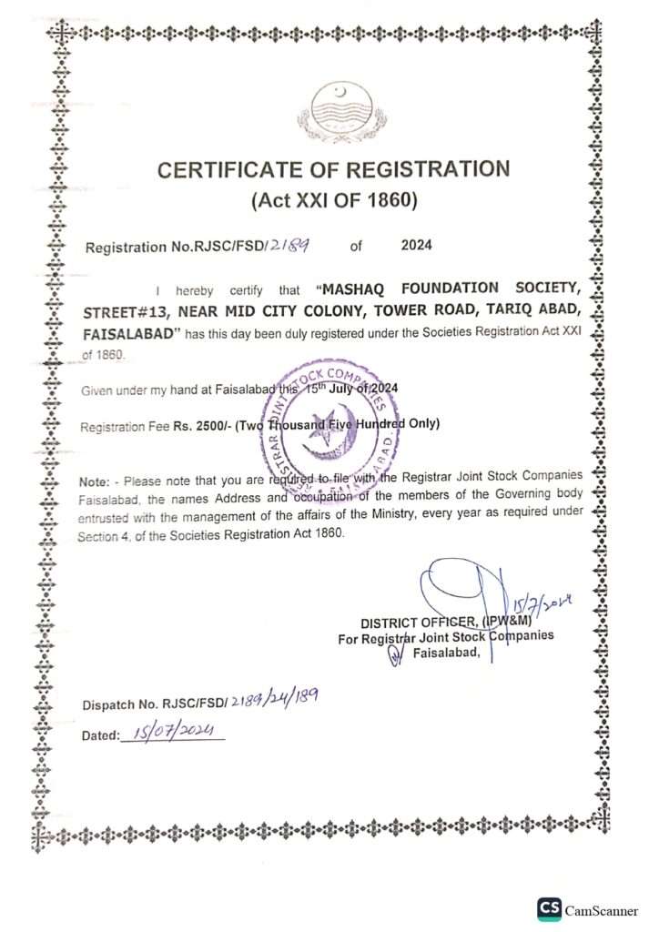 Certificate of registration adalat pk